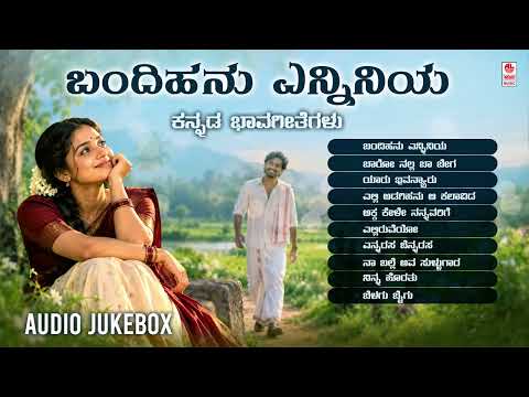Bandihanu Enniniya - Audio Jukebox | Top 10 Songs | Kannada Bhavageethegalu | Kannada Songs