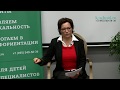 Ирина Млодик. "Как помочь своему ребенку. Самоопределение. Воля. Успех. Выбор профессии."