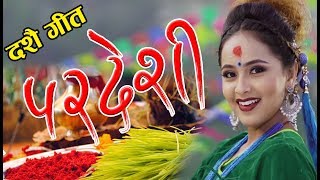 Download lagu New Dashain 2075 Linge Ping दशैं गीत लिङ्गे पिङ्ग  Ganesh Lama /Archana Syangtan