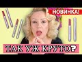 НАШУМЕВШАЯ НОВИНКА от INFLUENCE //Бальзам-стик для губ INFLUENCE beauty Beauty Glow Injection