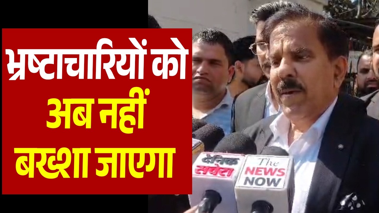 पूर्व शिक्षा मंत्री हर्ष देव सिंह का बड़ा बयान,बोले- भ्रष्टाचारियों को अब नहीं बख्शा जाएगा