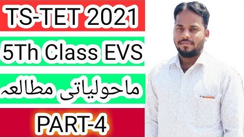 TS TET-2021 (5Th class EVS Part-4) Class 5 Environmental Studies Part-4
