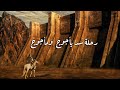 رحالة مسلم وصل لسد يأجوج ومأجوج الحقيقي فماذا رأي عند باب السد صدمة كبري 