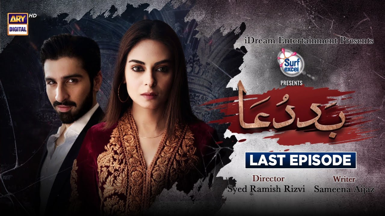 Baddua Last Episode 31 - Presented By Surf Excel [Subtitle Eng] - 18Th April 2022 - Ary Digital