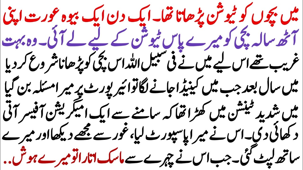 I Once Gave Free Lessons to an Orphan Girl… I Never Expected to See Her at the Airport.|Urdu Story 
