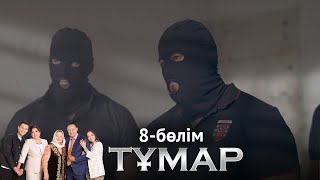 «Тұмар» телехикаясы. 8-бөлім / Телесериал «Тумар». 8-серия