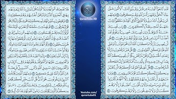 عبدالباسط عبدالصمد | 009 : سورة التوبة | المصحف المجود
