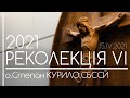 'Святі Тайни, силою яких Бог ПРОЩАЄ ГРІХИ' // Наука 6 (Шоста) ○ о.Степан КУРИЛО, СБССЙ