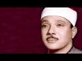 عبد الباسط عبد الصمد سورة نوح الجن المزمل المدثر القيامة الانسان المرسلات النبأ النازعات عبس التكوير عبد الباسط عبد الصمد سورة نوح الجن المزمل المدثر القيامة الانسان المرسلات النبأ النازعات عبس التكوير