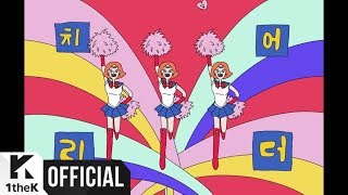 Video thumbnail of "[MV] Stella Jang(스텔라장) _ Cheerleader (Feat. Olltii)(치어리더 (Feat. 올티))"