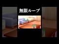 無限ループ #チェッチェッコリ #アンパンマン #shorts