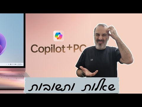 שאלות ותשובות על מחשבי קופיילוט פלוס (Copilot+) ועל NPUים...