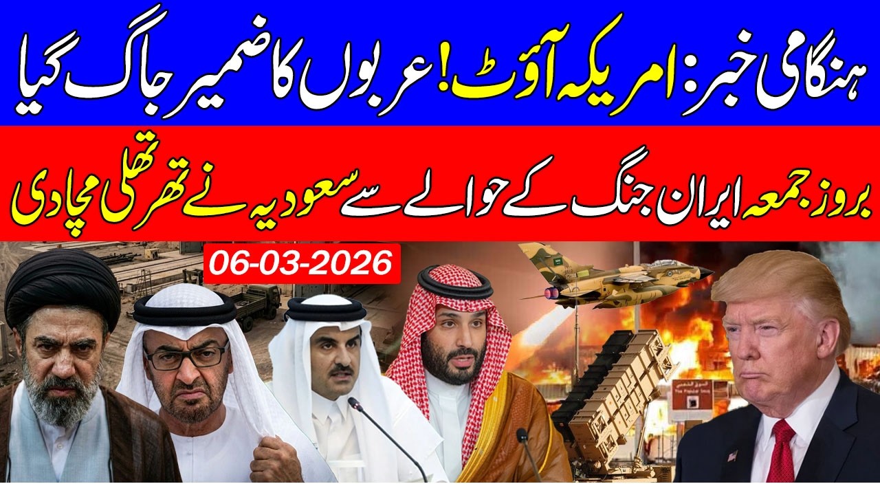 🔴Arab Nations Shocking U-Turn in Iran-US Conflict