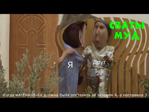 Муд Сваты 41