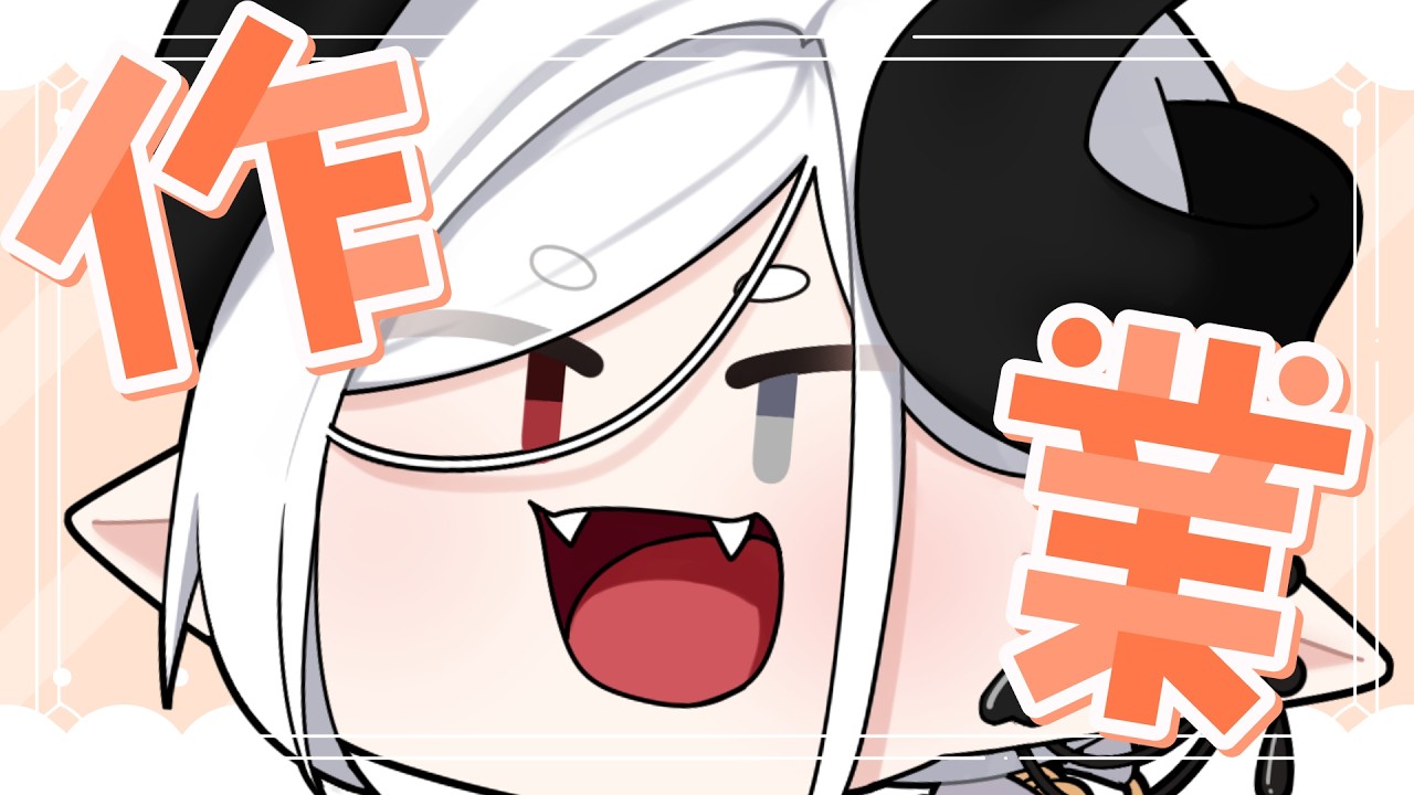作業配信】お絵描きの方の仕事します【夜乃家/Vtuber】 - YouTube