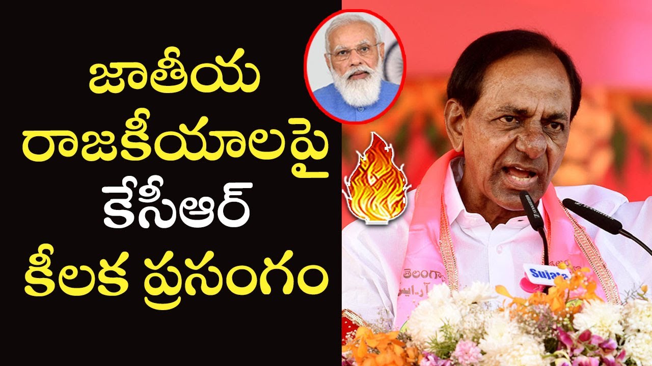 CM KCR SUPERB Speech | Narayankhed Public Meeting | Sangareddy | Modi | Harish Rao | TRS