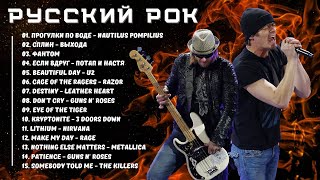 Русский рок - Живой концерт, энергетика которого несравненна