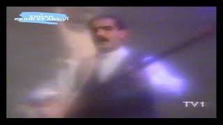 Fatih Kısaparmak - Karadut (Tv1 1990) Bbg 
