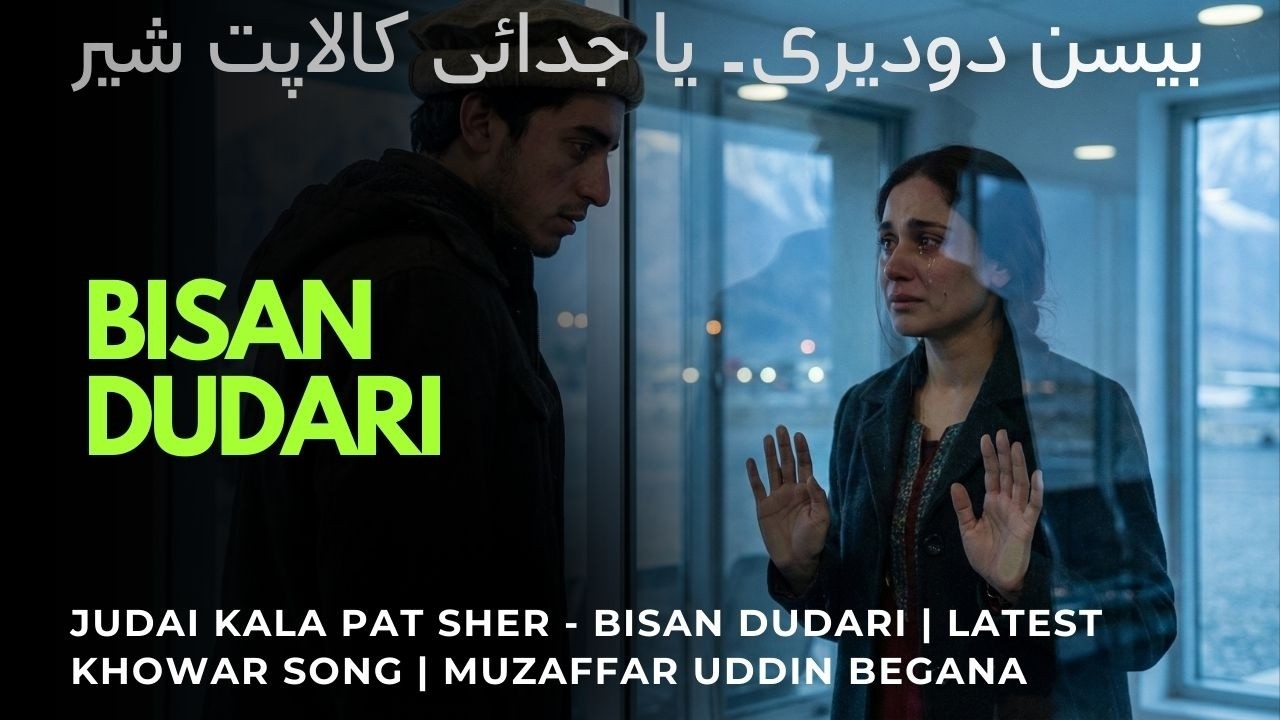 Judai Kala Pat Sher - Bisan Dudari | Latest Khowar Song  | Muzaffar Uddin Begana