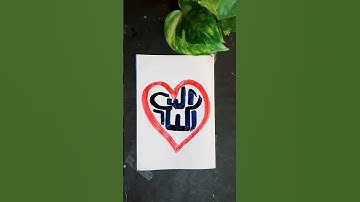 Allah name arabic calligraphy  #shorts