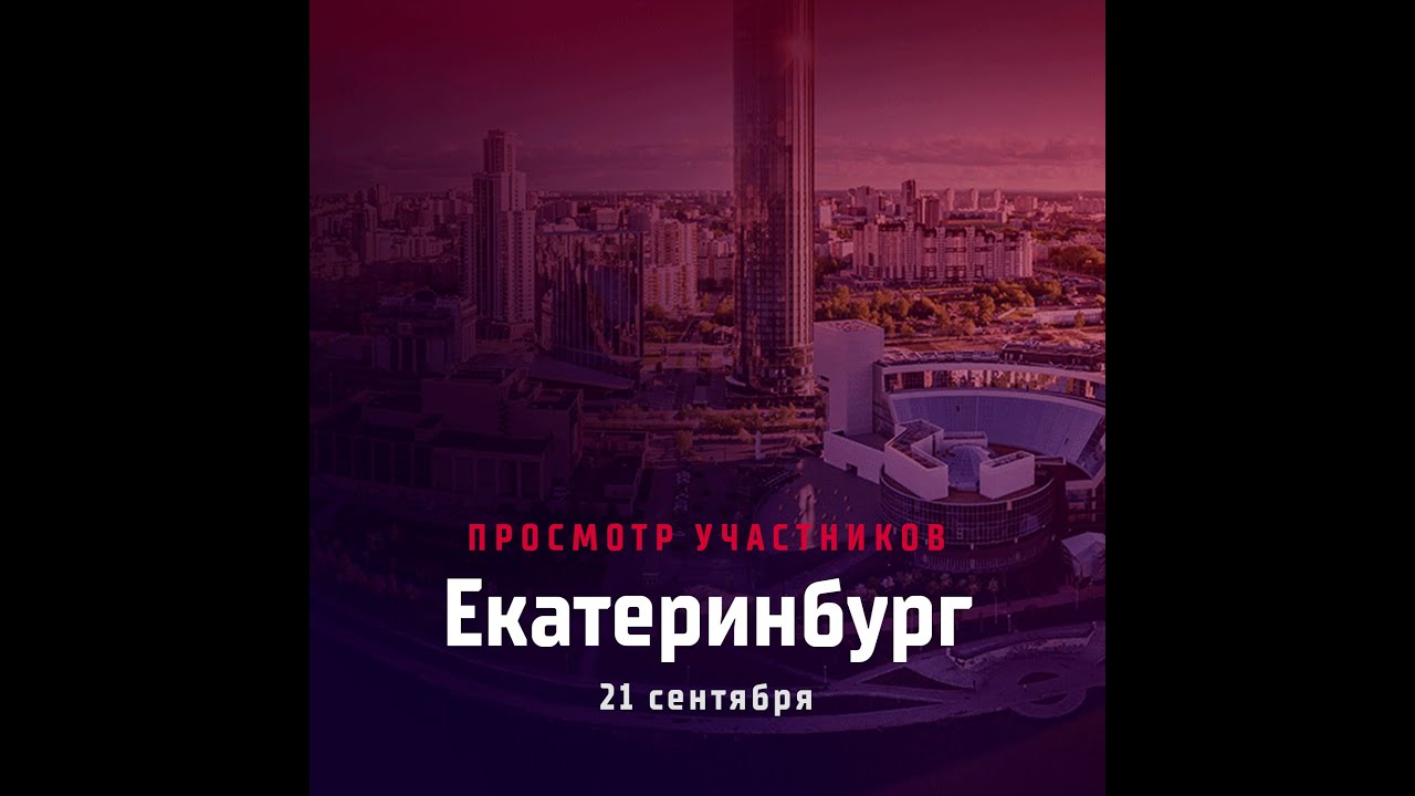 Авто шоу екатеринбург