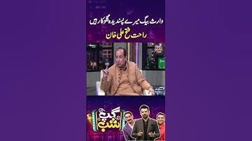 Thumbnail of Waris Baig is my Favorite Singer, Rahat Fateh Ali Khan | Eid Special | SAMAA TV