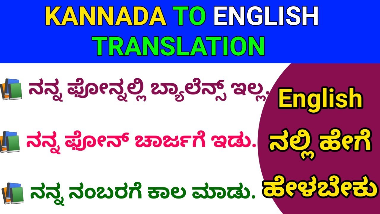 speech meaning in kannada translation