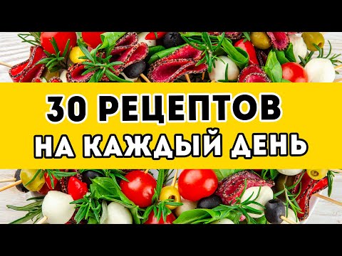 Рецепты вкусных блюд в домашних условиях на каждый день