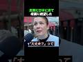気軽に日本に来て母国に絶望した