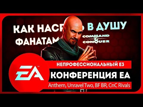 Video: EA Najavila Liniju E3