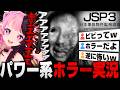 心霊現象にパワーで勝つぷるる【日本事故物件監視協会3】【天鬼ぷるる/切り抜き】