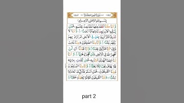 Surat al-Jinn   سورة الجن‎