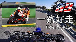 #69 Nicky Hayden 海登哥一路好走 Ride In Peace #KentuckyKid
