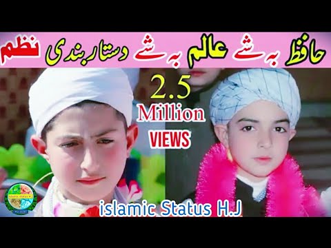 Hafiz ba she alim ba she deoband pa madrasa ke pashto hukoli nazam | khatmul Quran Nazam 2021|