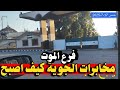 كيف اصبح فرع مخابرات الجوية في حمص تزيين الجدار جولة بحي القصور كاملة 2025 كيف اصبح فرع مخابرات الجوية في حمص تزيين الجدار جولة بحي القصور كاملة 2025