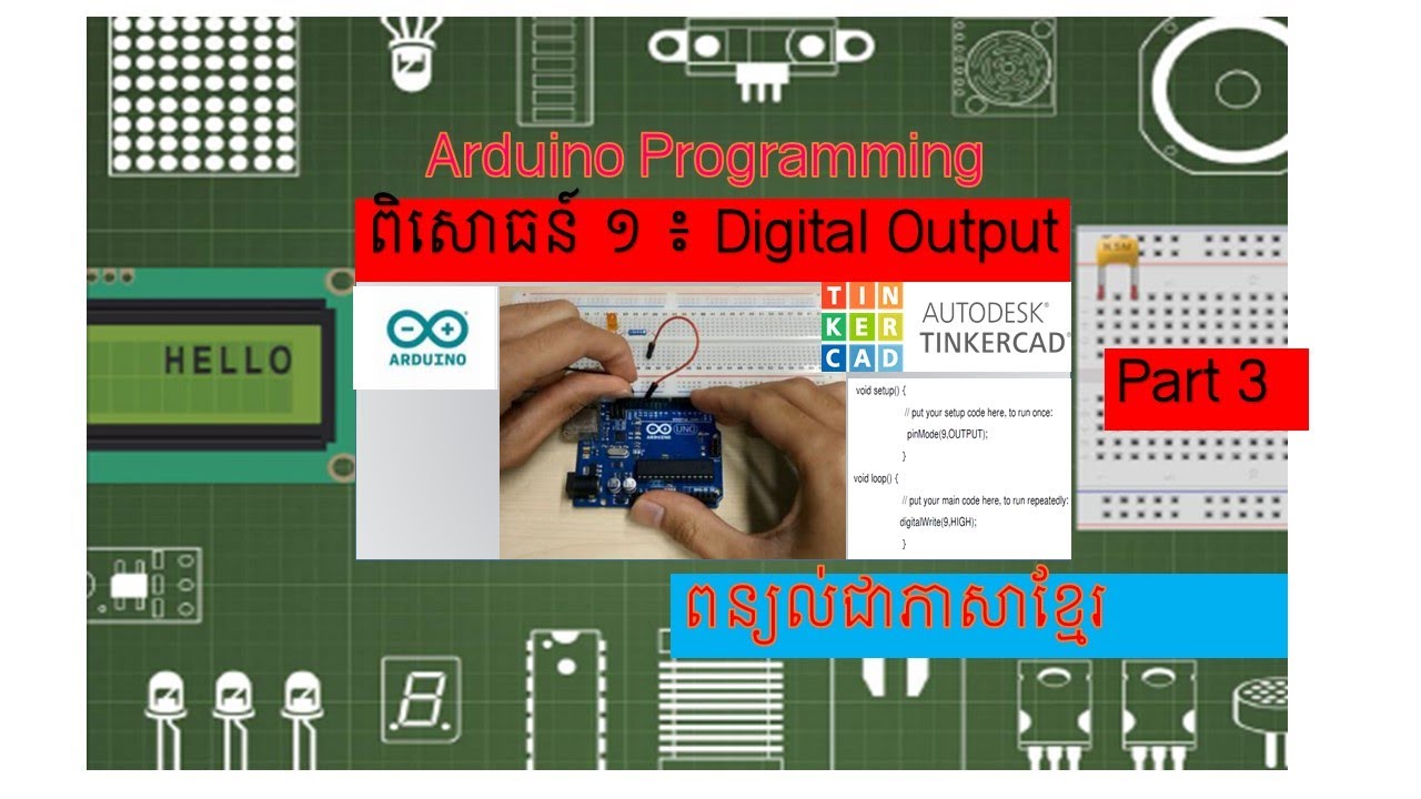 ពិសោធន៍ ១ ៖ Digital Output Arduino lesson - YouTube