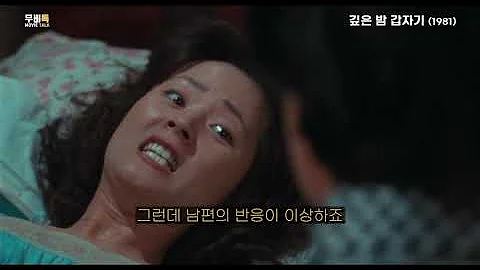 1980년대 한국 19살 소녀가 가정부로 들어오면 벌어지는 일 숨겨진 명작 