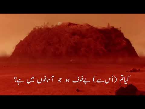 surah-mulk-سورة-الملك-with-urdu-translation