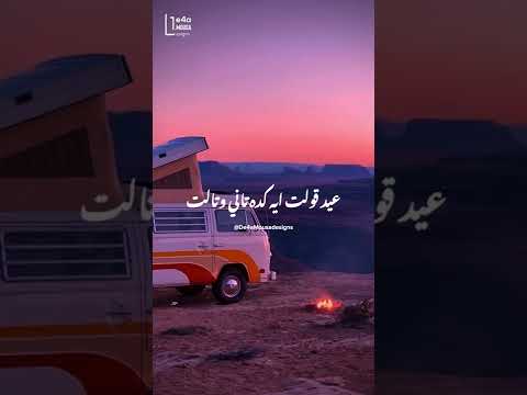 وله اي كلمة حب اتقالت في يوم ما بين اتنين عمرو دياب حالات واتس اب ستوري انستا