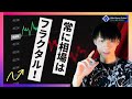 【20分後景色が変わる。】常に相場はフラクタル！