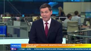 Зенитно-ракетная бригада в Абакане, где побывал Шойгу, будет полностью достроена до конца года