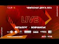 «Металург» (Запоріжжя) - «Вовчанськ» (Харків) / Друга ліга 16 тур / LIVE