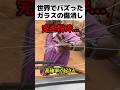 世界でバズったガラスの傷消し方法