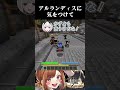 アルランディスに気を付けて【チョコブランカ/玉餅かずよ/巫神こん/白熊つらら/アルランディス】 #doz