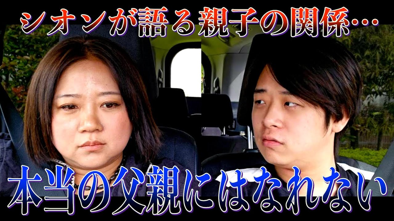 美奈子 長男 シオン 現在