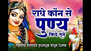 Shriji Bhajan - Hari Roj Tere Ghar Aate Hai