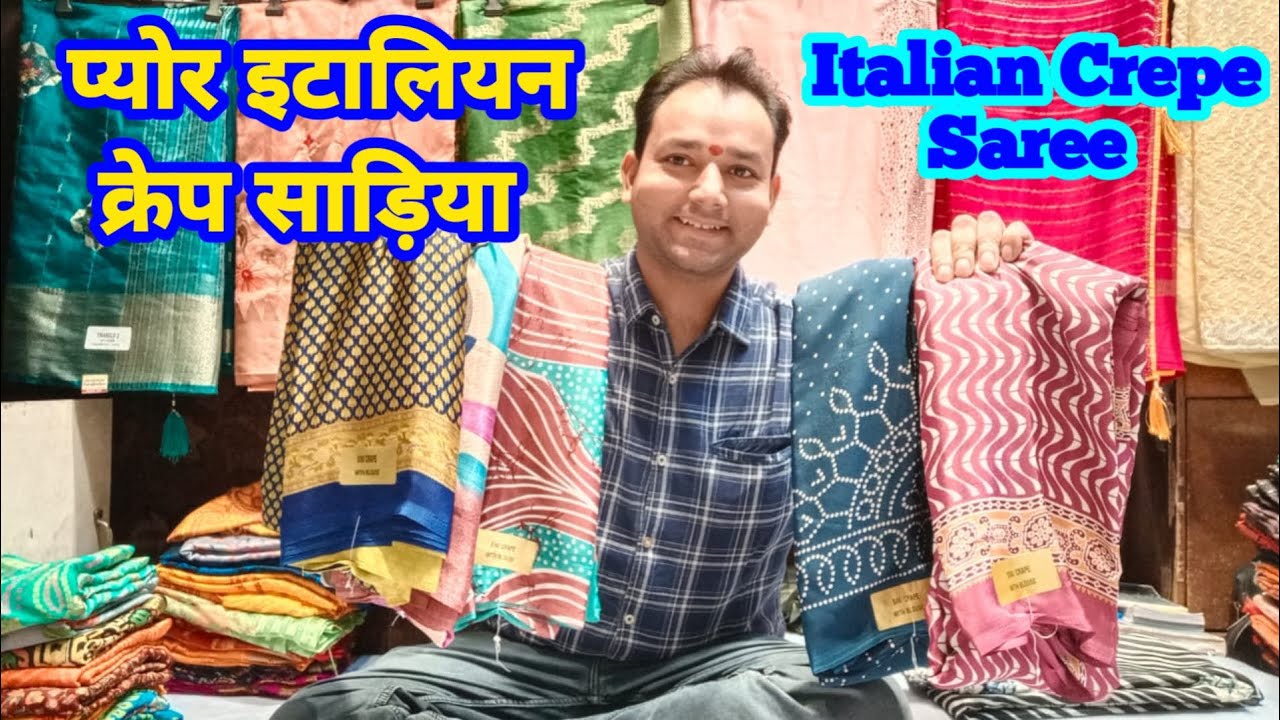 प्योर इटेलियन क्रेप साड़िया । New Italian Crepe sarees #theladyfashion #saree #crepe #sareelove