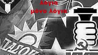 Άρρωστος καιρός - Βασίλης Παπακωνσταντίνου