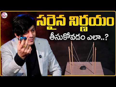 MVN Kasyap: How to Make the Right Decisions..? | How to Make Great Decisions | SumanTV Anchor Nag...