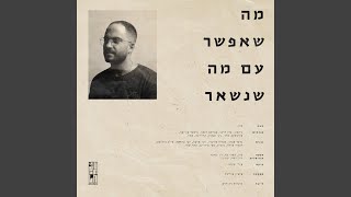 Video thumbnail of "Cohen - כוכב אחד"